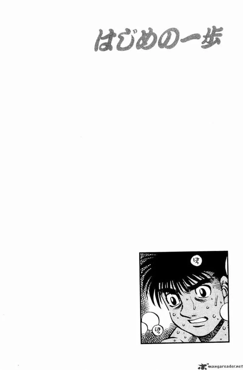 Hajime No Ippo - Page 15