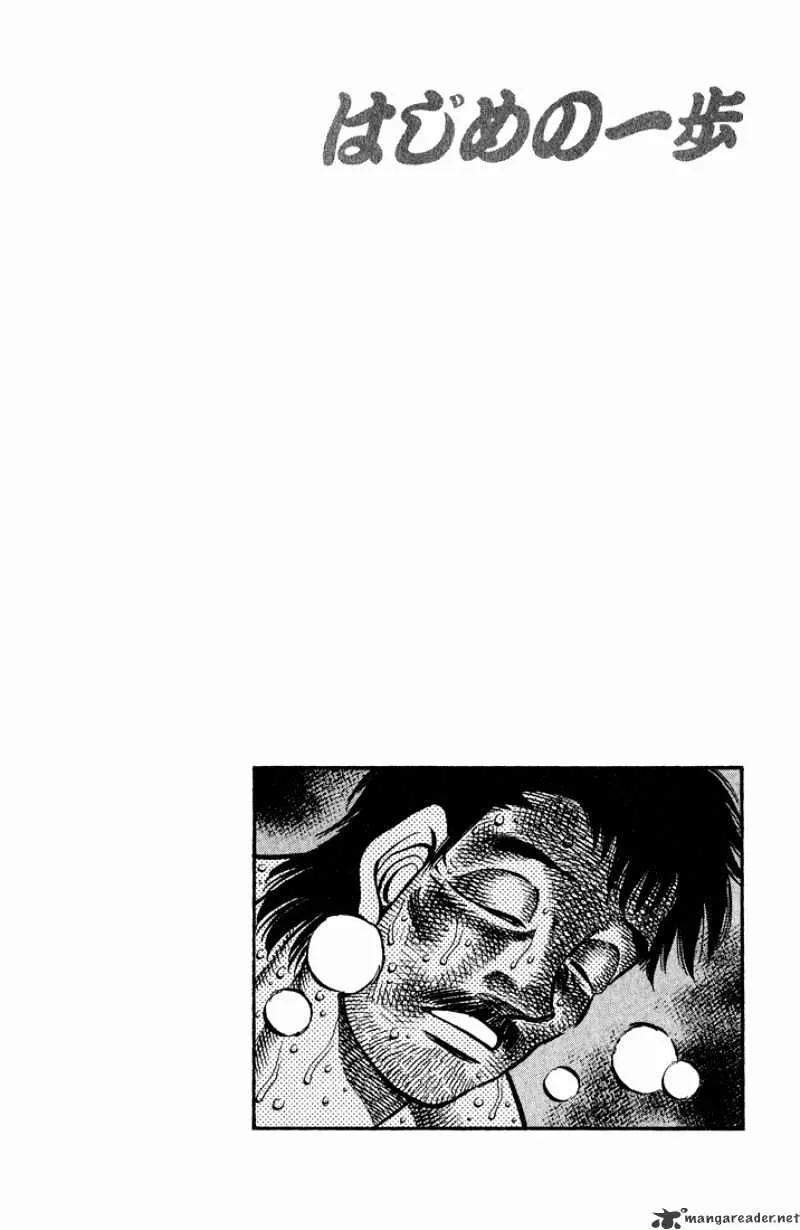 Hajime No Ippo - Page 18