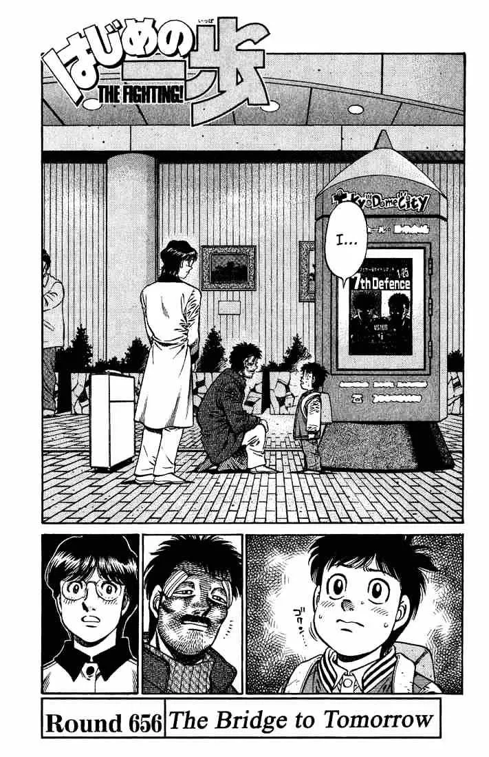 Hajime No Ippo Chapter 656 page 1 - Mangabat