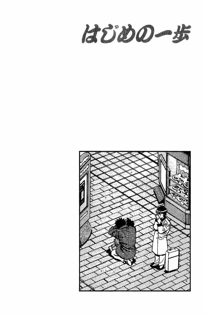 Hajime No Ippo Chapter 656 page 20 - Mangabat