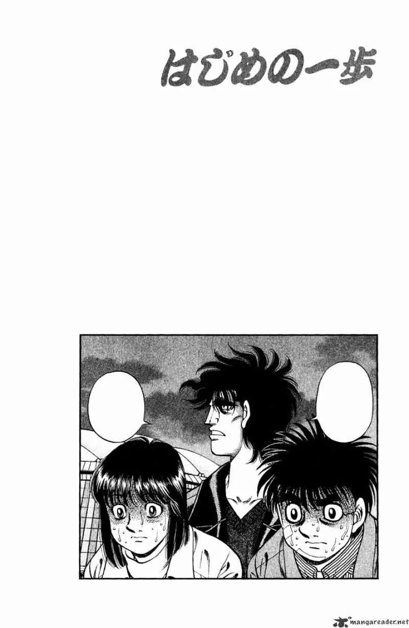 Hajime No Ippo - Page 18