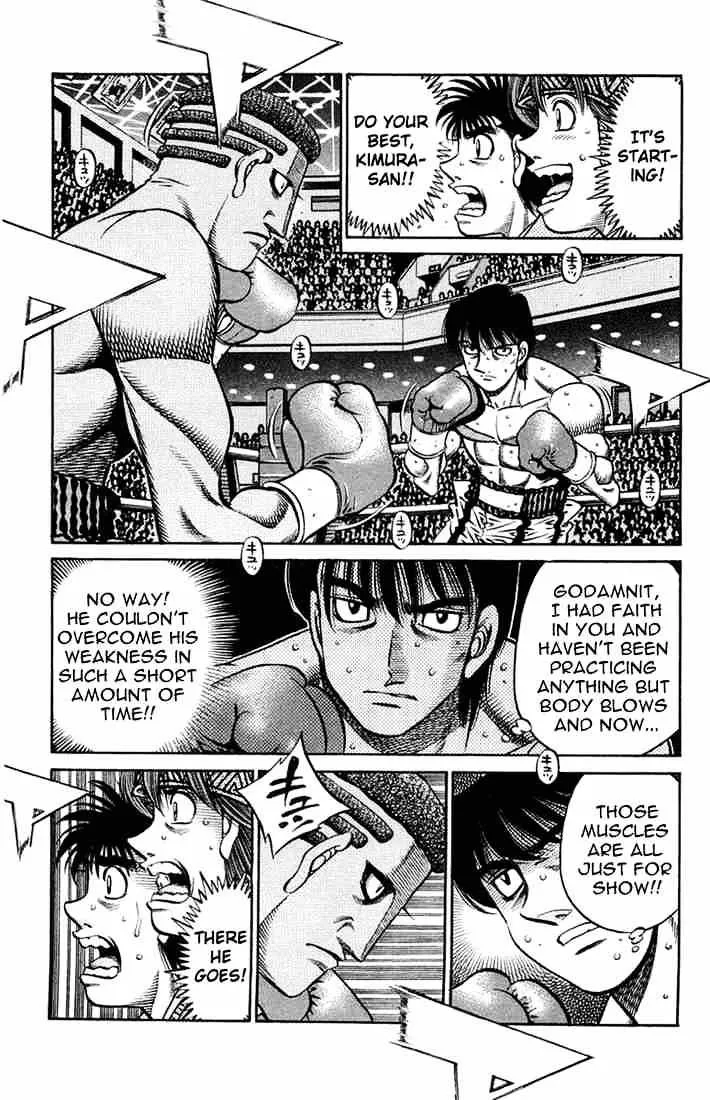 Hajime No Ippo - Page 12