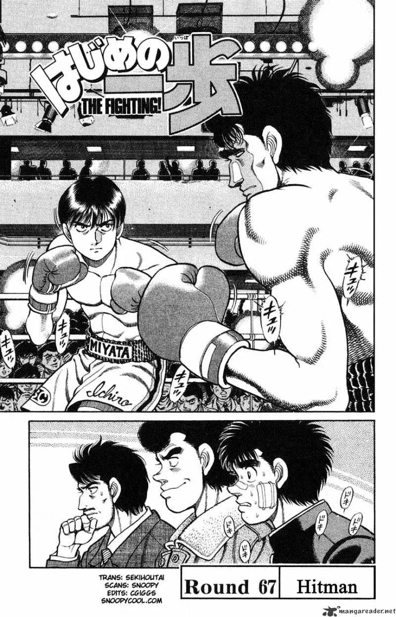 Hajime No Ippo Chapter 67 page 1 - Mangabat