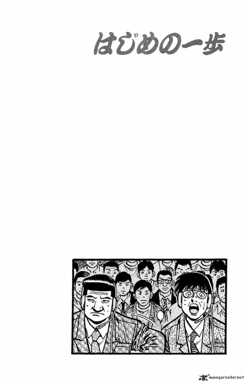 Hajime No Ippo Chapter 681 page 12 - Mangabat