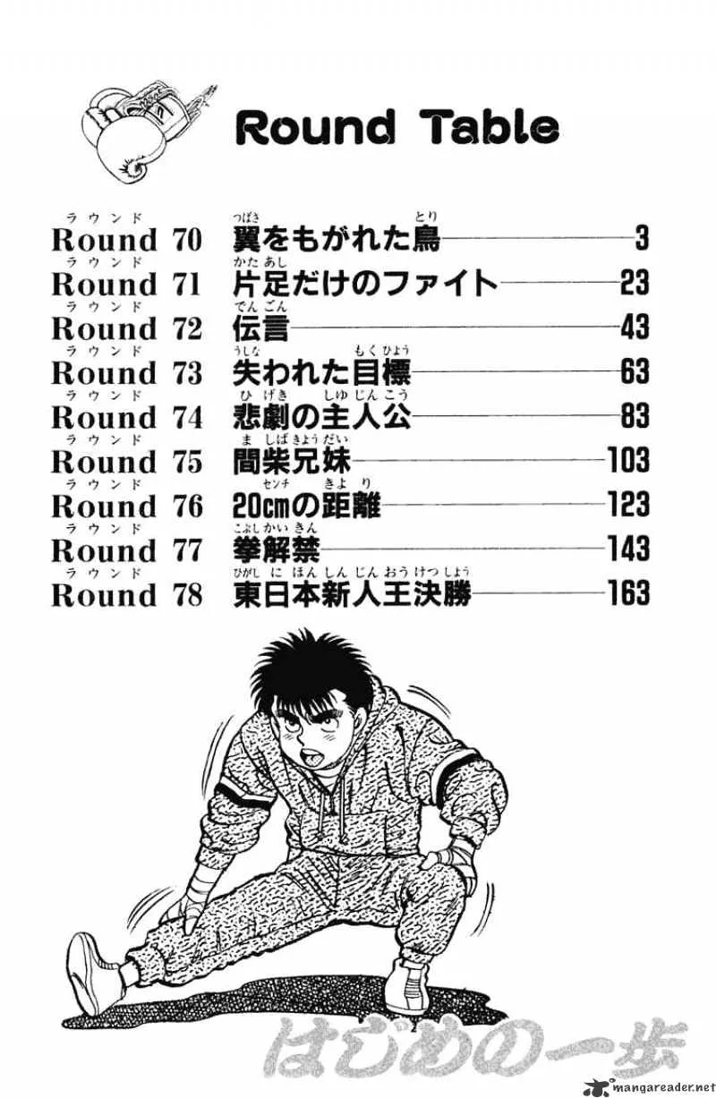 Hajime No Ippo - Page 2