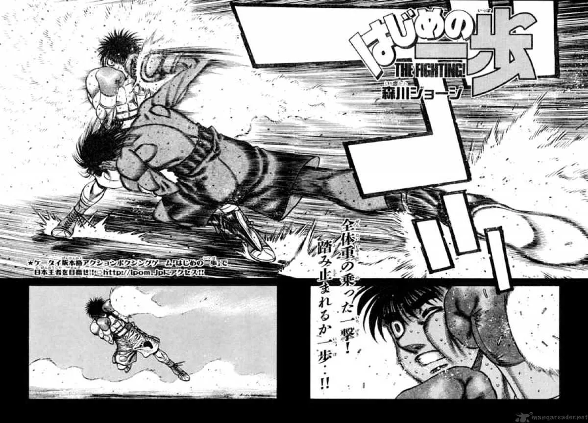 Hajime No Ippo - Page 1