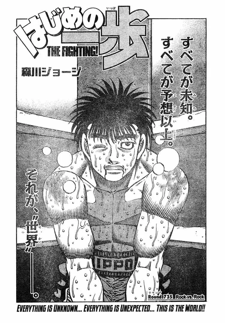 Hajime No Ippo Chapter 735 page 1 - Mangabat