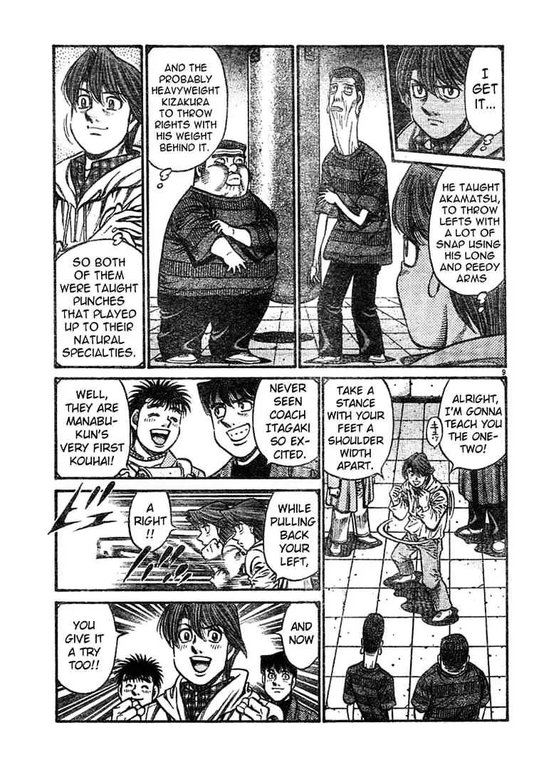 Hajime No Ippo - Page 7