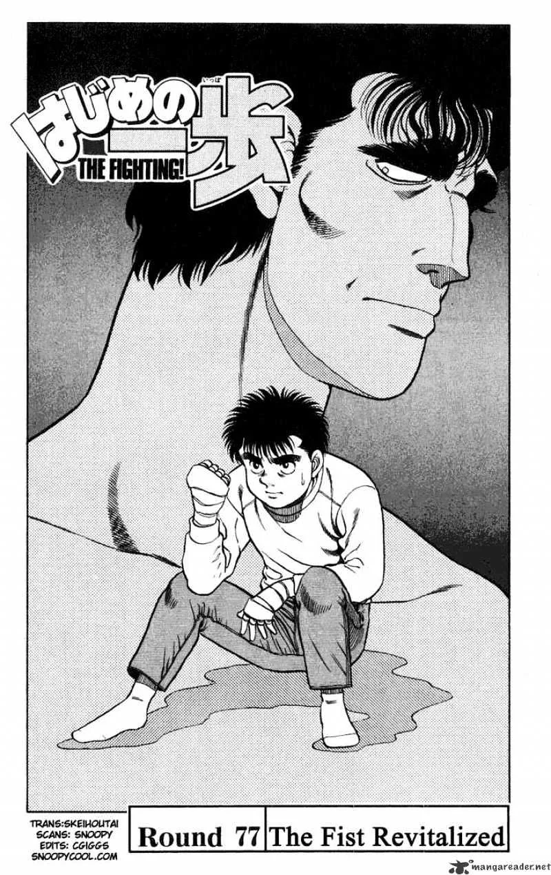 Hajime No Ippo Chapter 77 page 2 - Mangabat