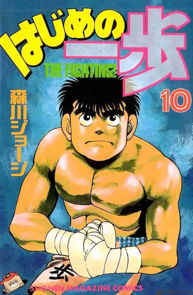 Hajime No Ippo Chapter 79 page 1 - Mangabat