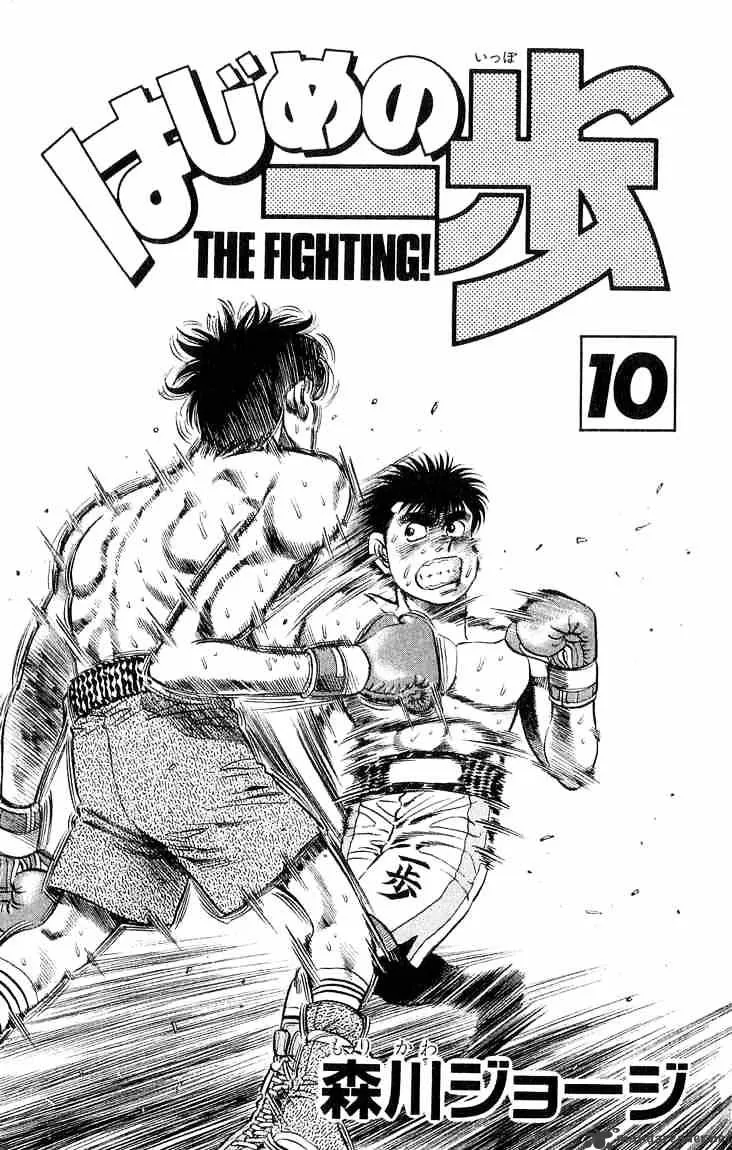 Hajime No Ippo Chapter 79 page 2 - Mangabat