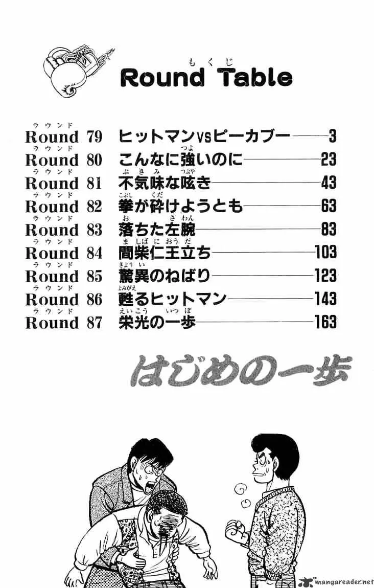 Hajime No Ippo - Page 2