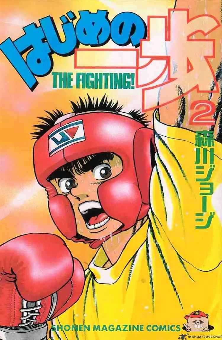 Hajime No Ippo Chapter 8 page 1 - Mangabat