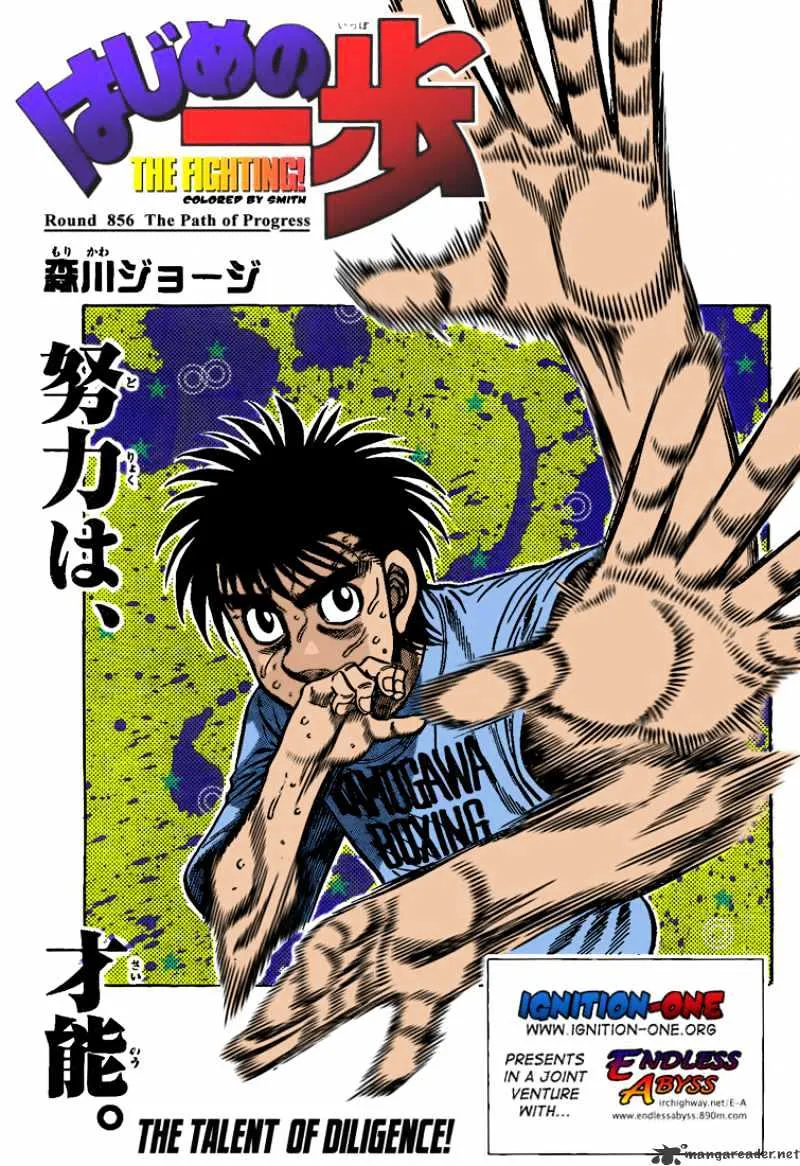 Hajime No Ippo - Page 18