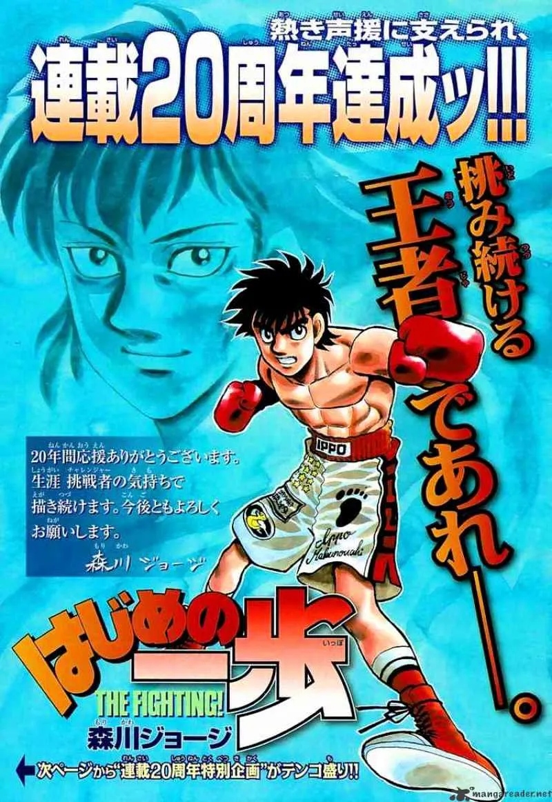 Hajime No Ippo - Page 1