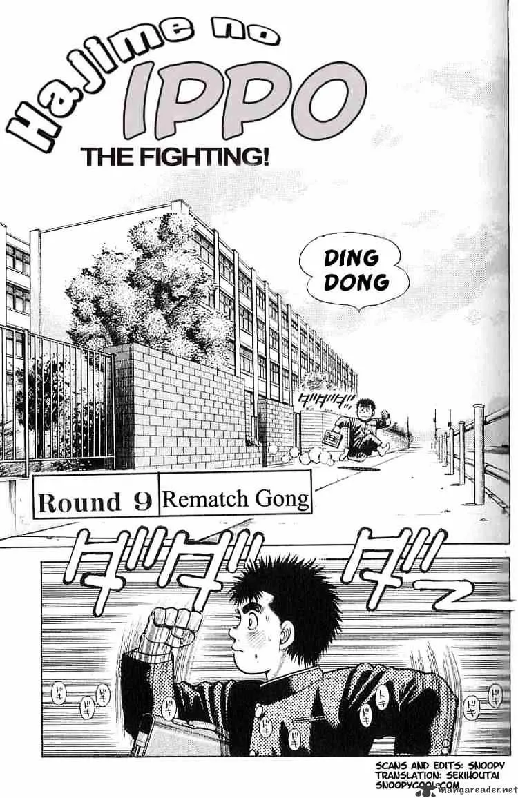 Hajime No Ippo Chapter 9 page 1 - Mangabat