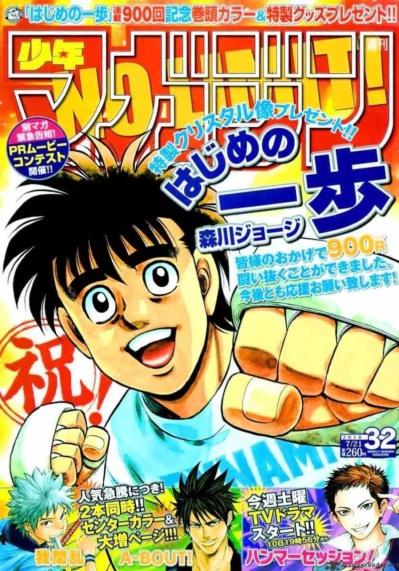 Hajime No Ippo Chapter 900 page 1 - Mangabat