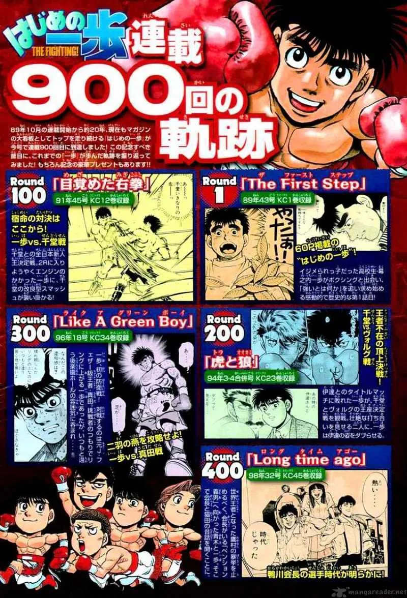 Hajime No Ippo - Page 1