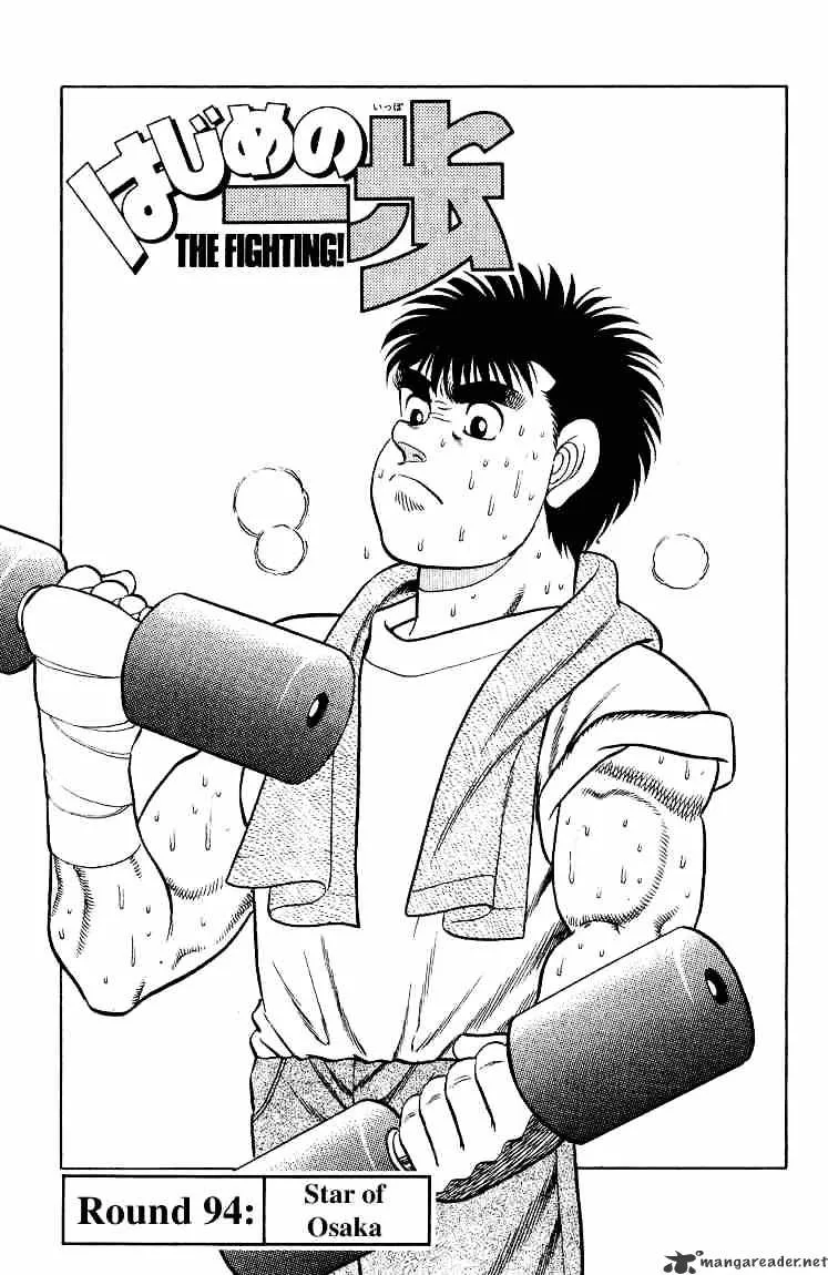 Hajime No Ippo Chapter 94 page 1 - Mangabat