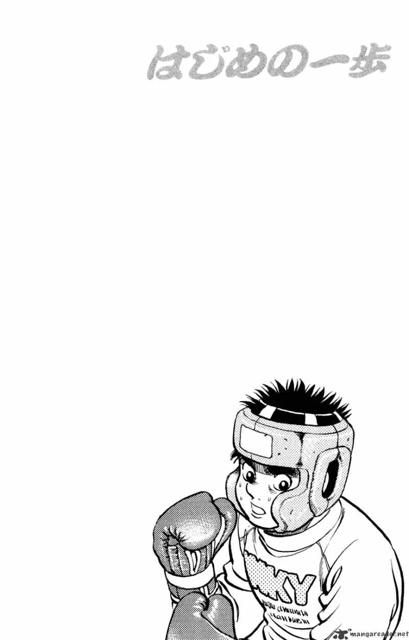 Hajime No Ippo - Page 18