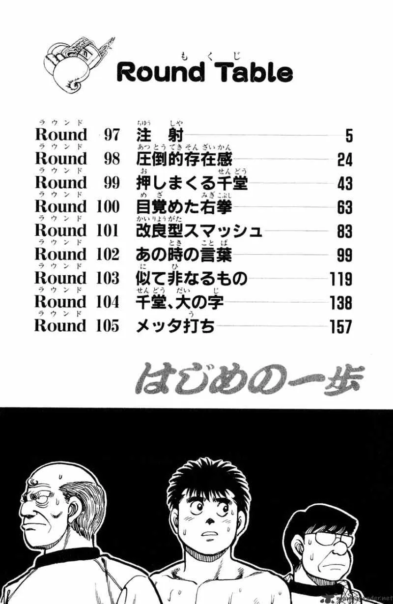 Hajime No Ippo - Page 2