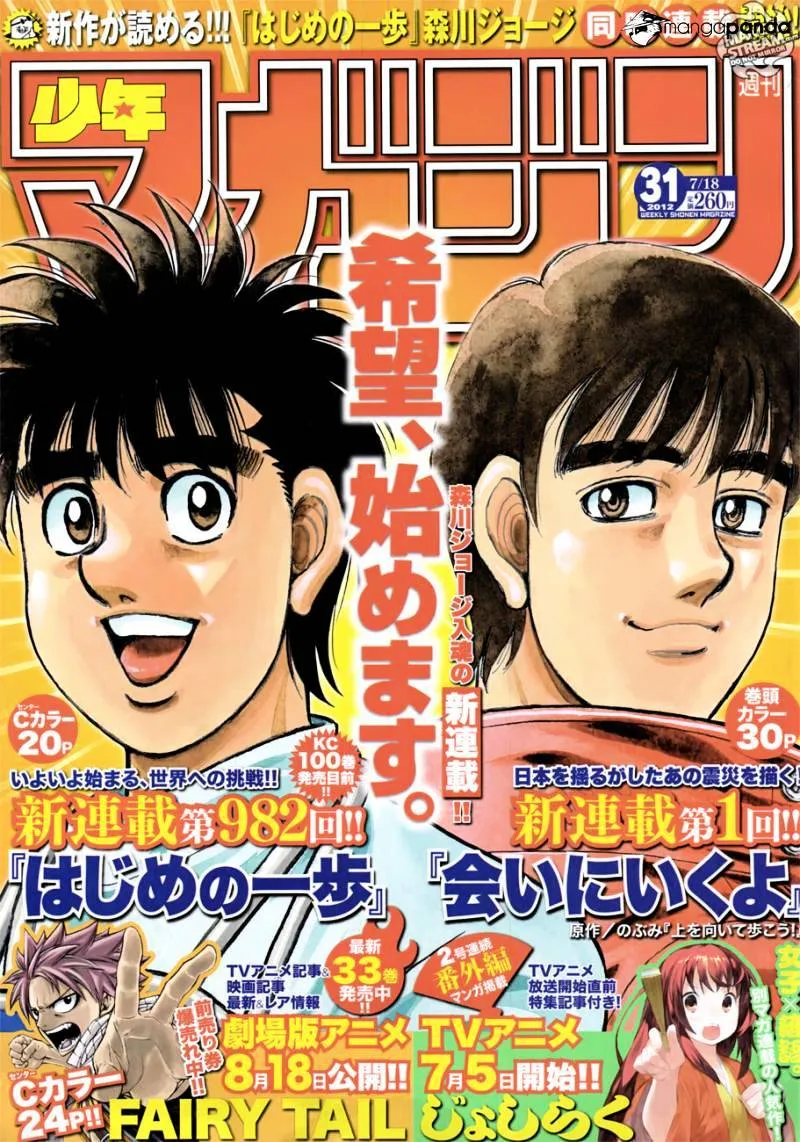 Hajime No Ippo Chapter 982 page 2 - Mangabat