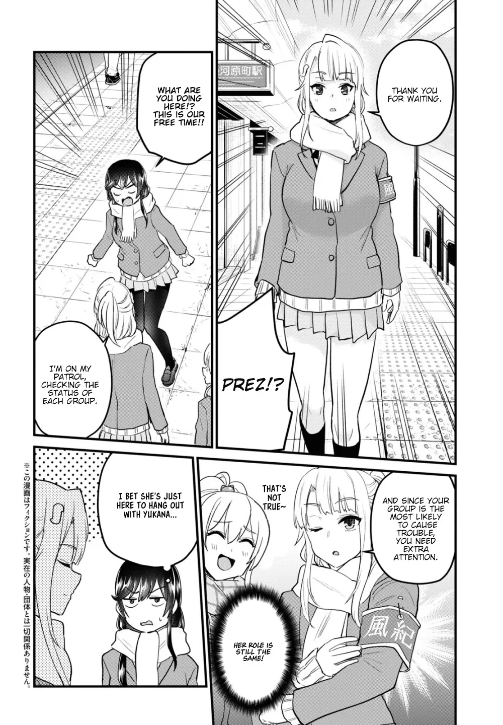 Hajimete No Gal Chapter 108 page 3 - MangaKakalot