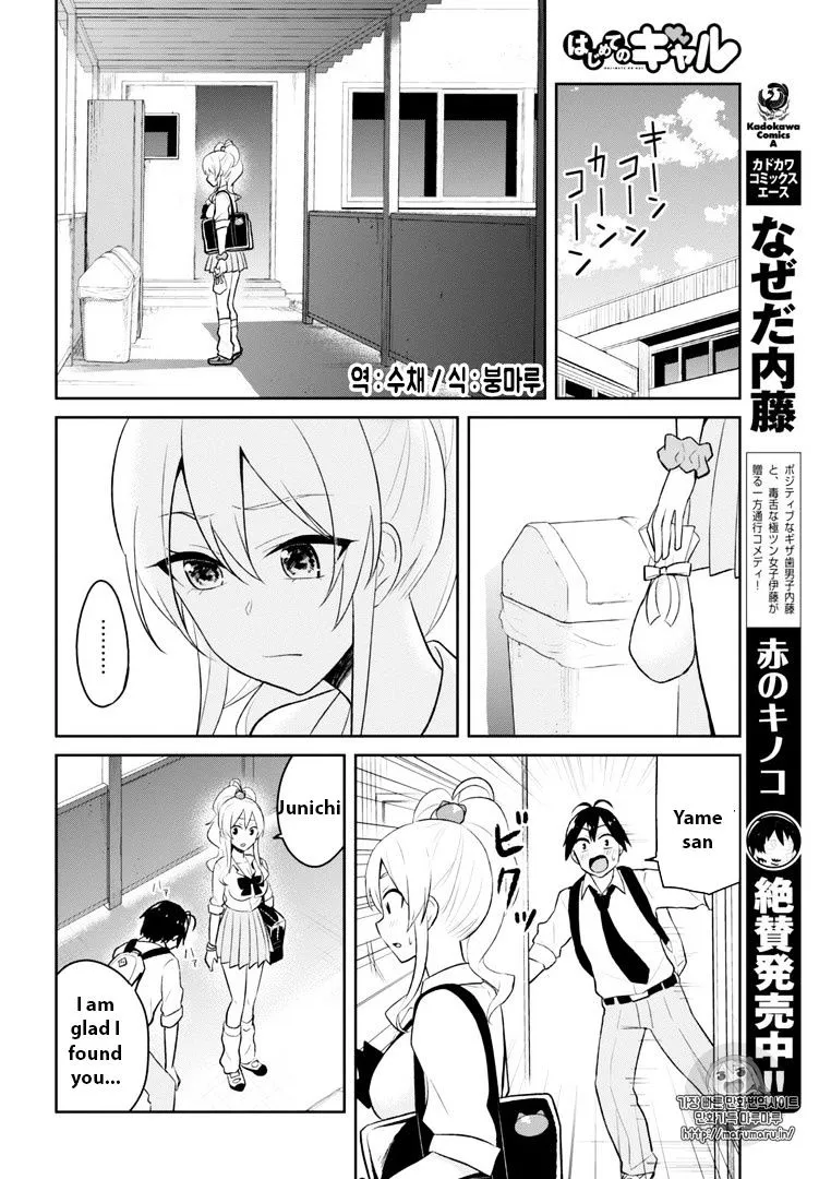 Hajimete No Gal Chapter 35 page 8 - MangaKakalot