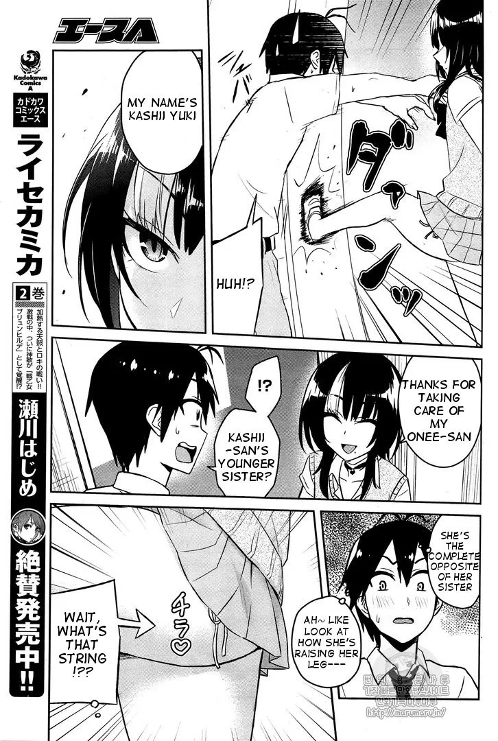 Hajimete No Gal Chapter 54 page 8 - MangaKakalot