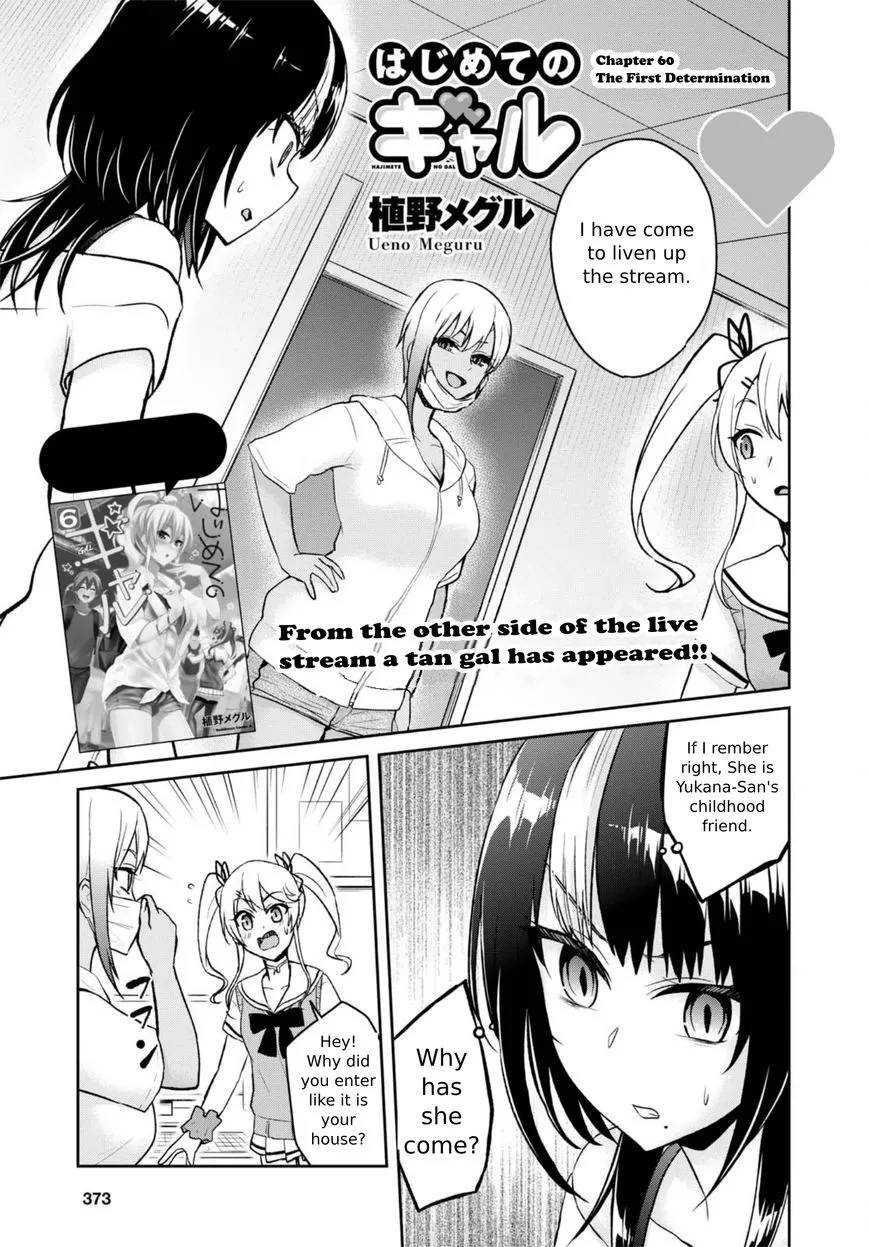 Hajimete No Gal Chapter 60 page 1 - MangaKakalot