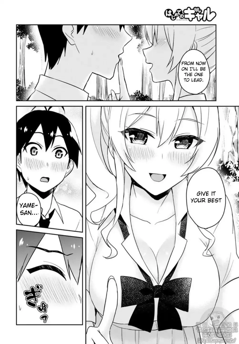 Hajimete No Gal Chapter 64 page 12 - MangaKakalot