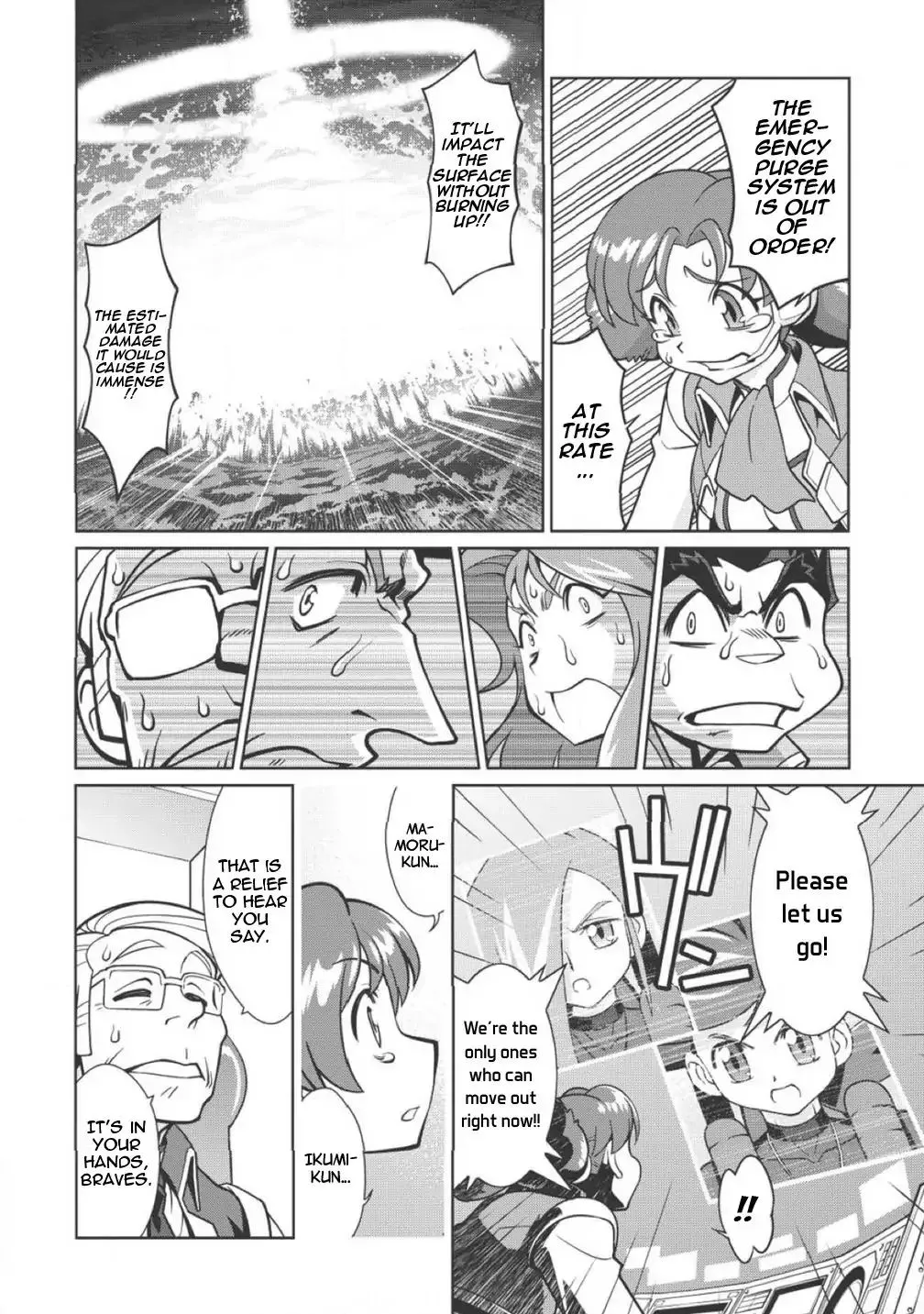 Hakaiou ~GaoGaiGar vs Betterman~ the COMIC - Page 12