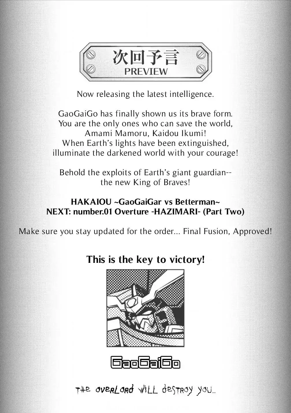 Hakaiou ~GaoGaiGar vs Betterman~ the COMIC - Page 19