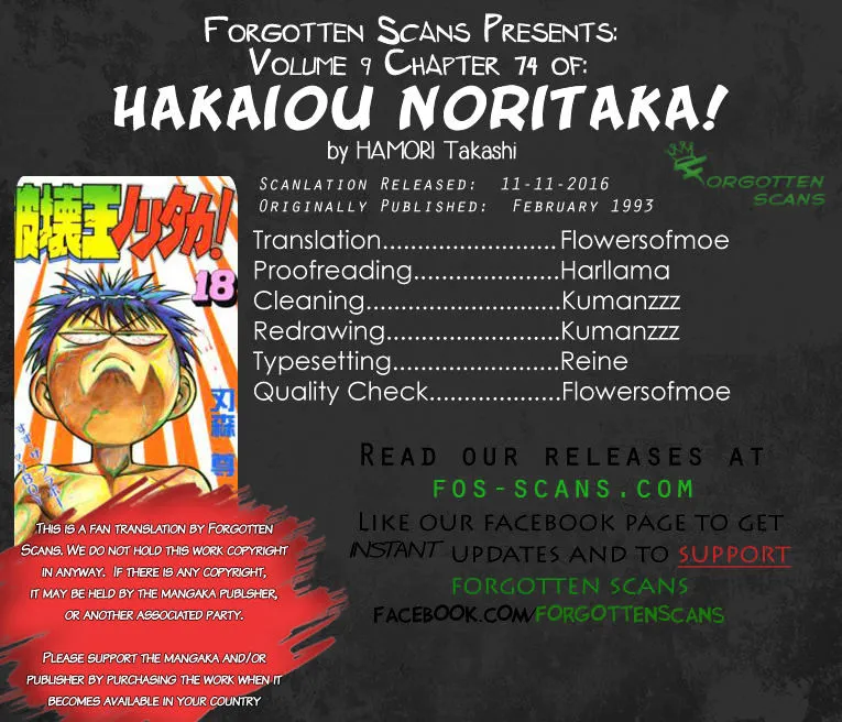 Hakaiou Noritaka Chapter 74 page 1 - MangaKakalot