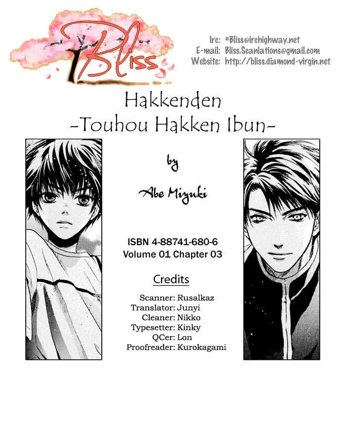 Hakkenden Chapter 3 page 1 - MangaNato