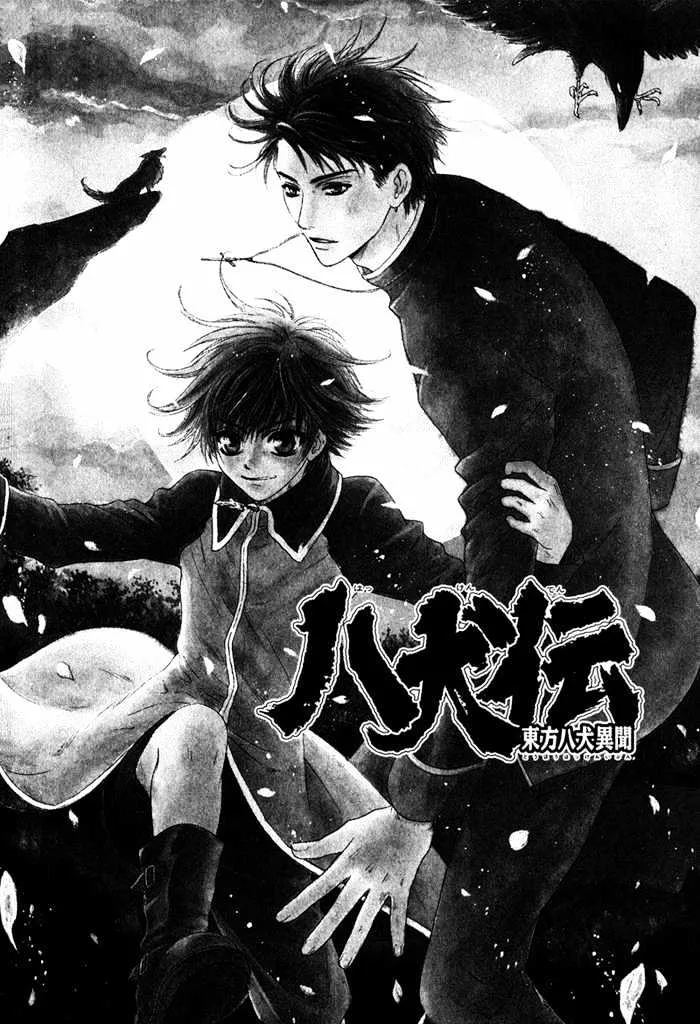 Hakkenden Chapter 3 page 5 - MangaNato