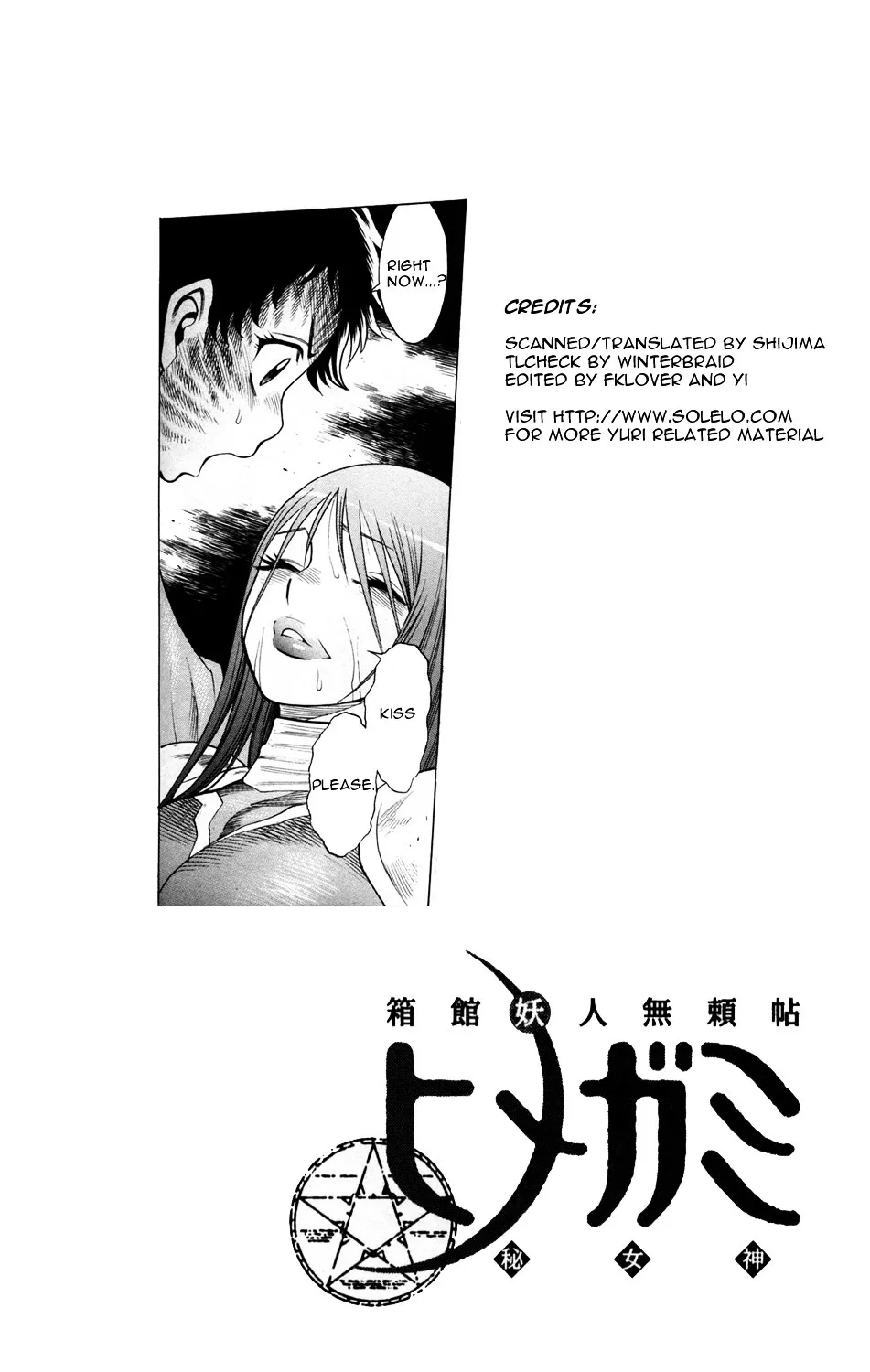 Hakodate Youjin Buraichou Himegami - Page 30