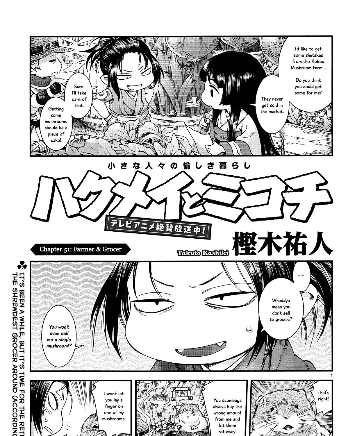 Hakumei To Mikochi Chapter 51 page 1 - MangaNato