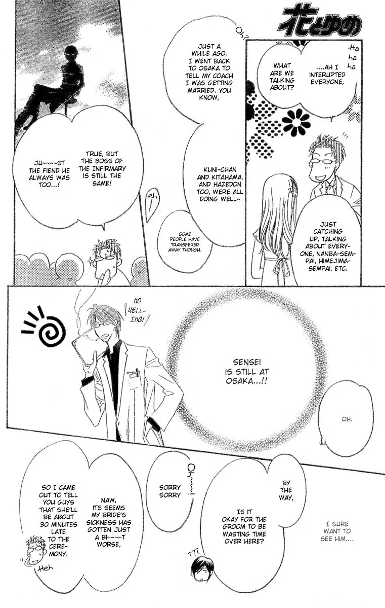 Hana Kimi - Page 18