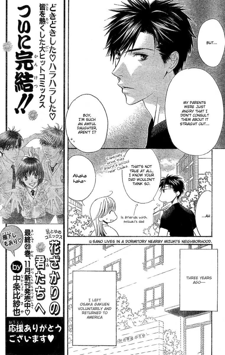 Hana Kimi - Page 7