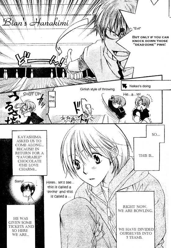 Hana Kimi - Page 1