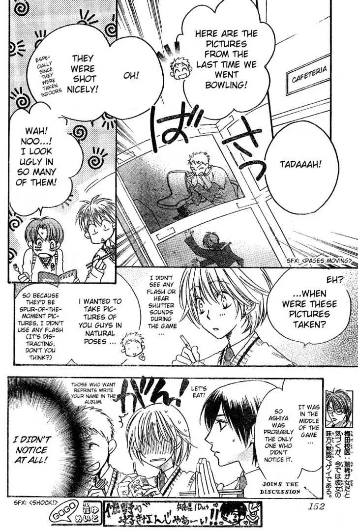 Hana Kimi - Page 9