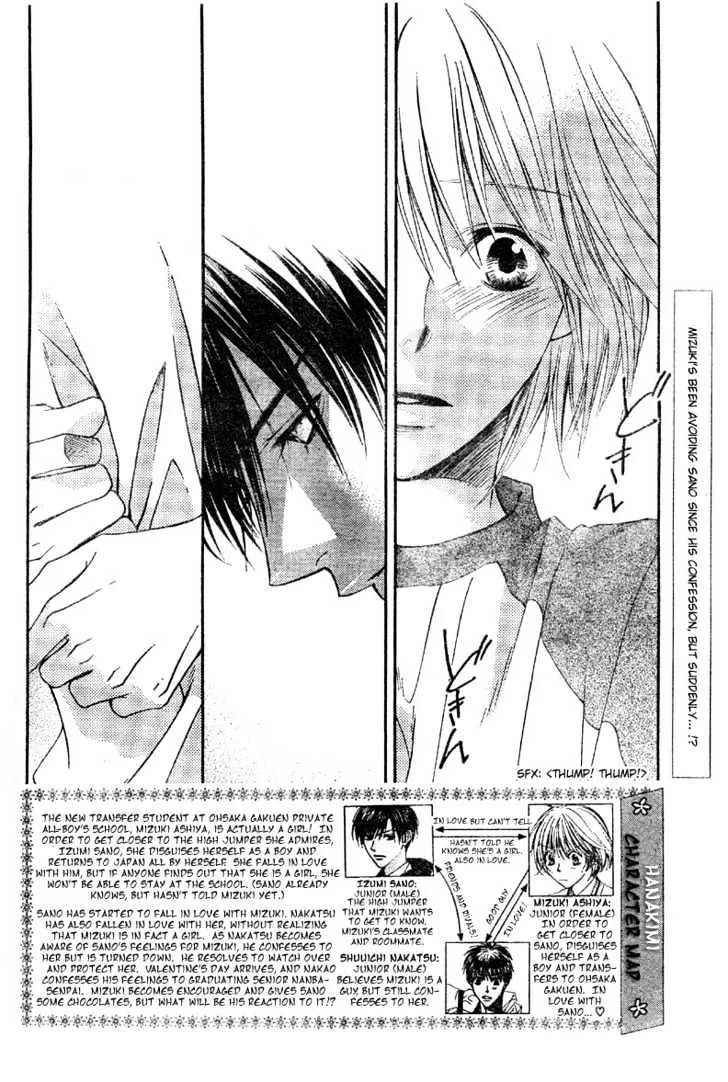 Hana Kimi - Page 1