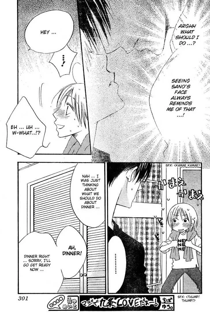 Hana Kimi - Page 8