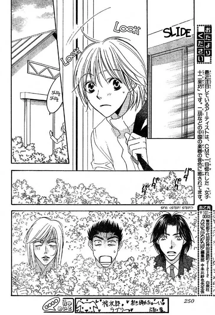 Hana Kimi - Page 18