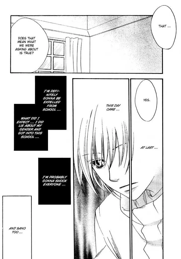 Hana Kimi - Page 12