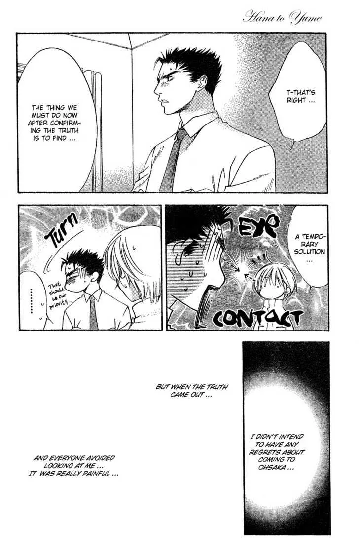 Hana Kimi - Page 5