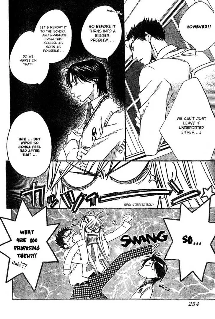 Hana Kimi - Page 7