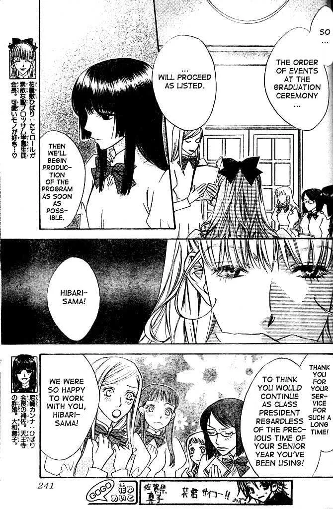 Hana Kimi - Page 2