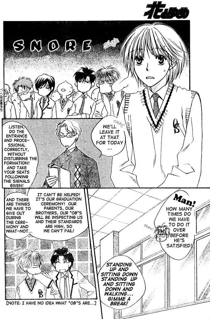 Hana Kimi - Page 7